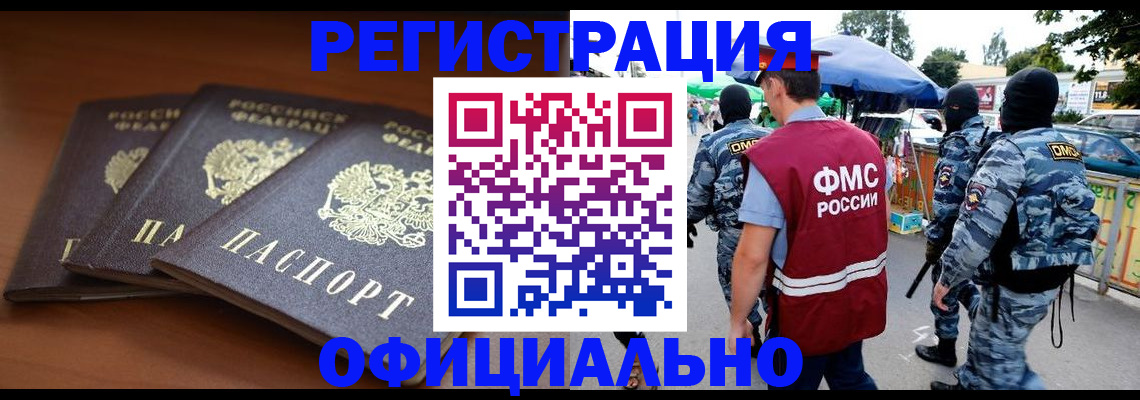 прописка поиск в Калаче